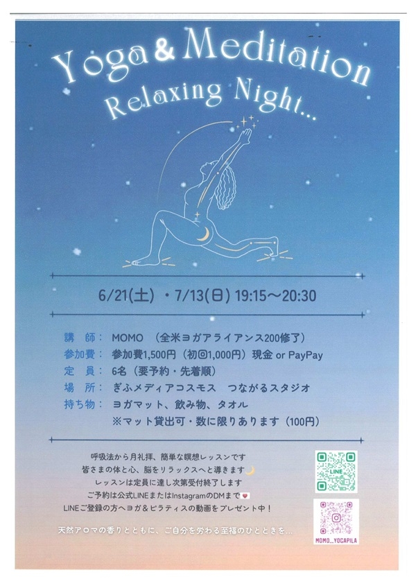 06210713Yoga＆Meditation.jpg