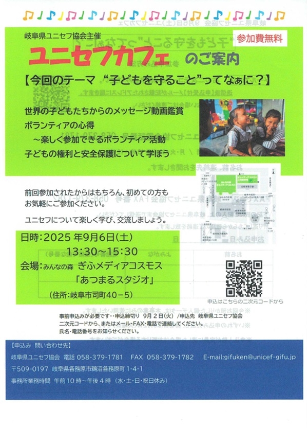 0906 ユニセフカフェ（表）.jpg