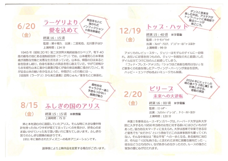 2025年度DVD上映会みんなの図書館シアター（裏）-2.jpg