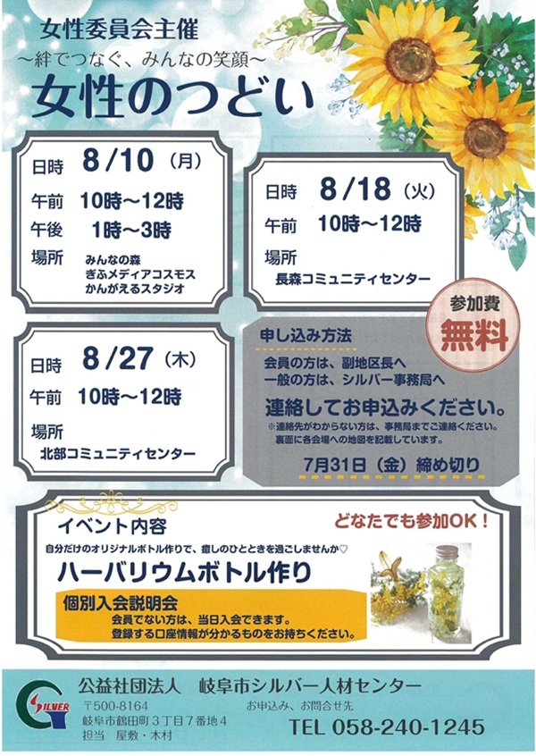 0810 女性のつどい（表）.jpg