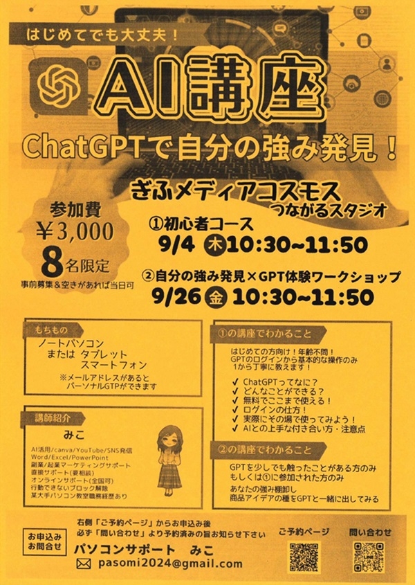 090426 AI講座.jpg