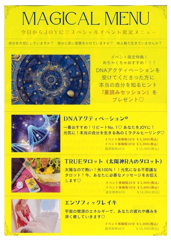 0627ヒーリングナイト（裏）-2.jpg
