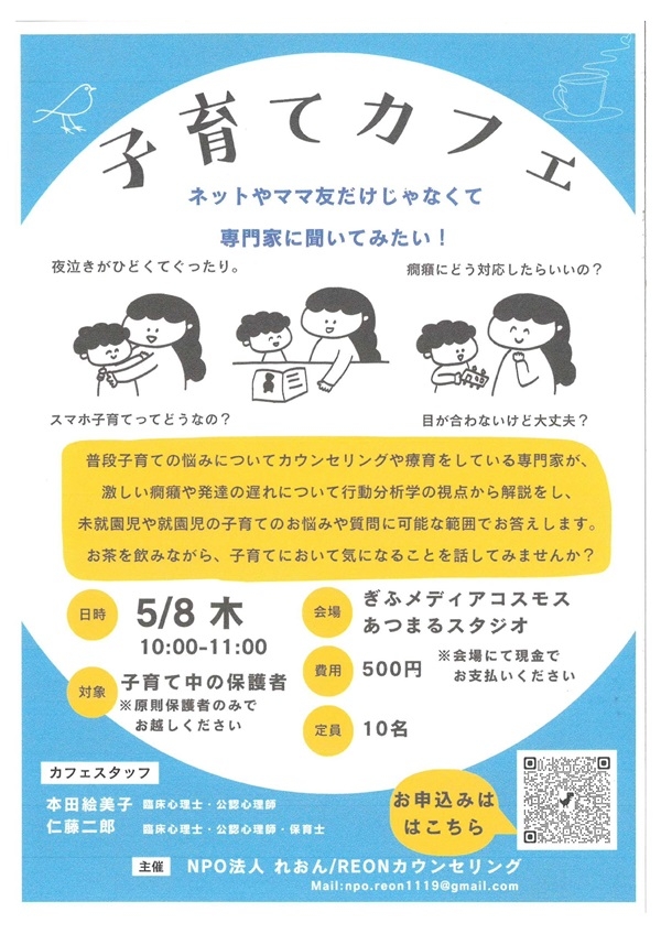 0508子育てカフェ.jpg