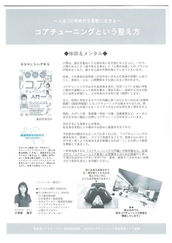 062907090827体幹をゆるめてカラダを整える（裏）-2.jpg