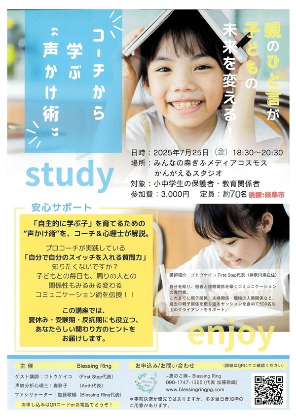 0725コーチから学ぶ.jpg