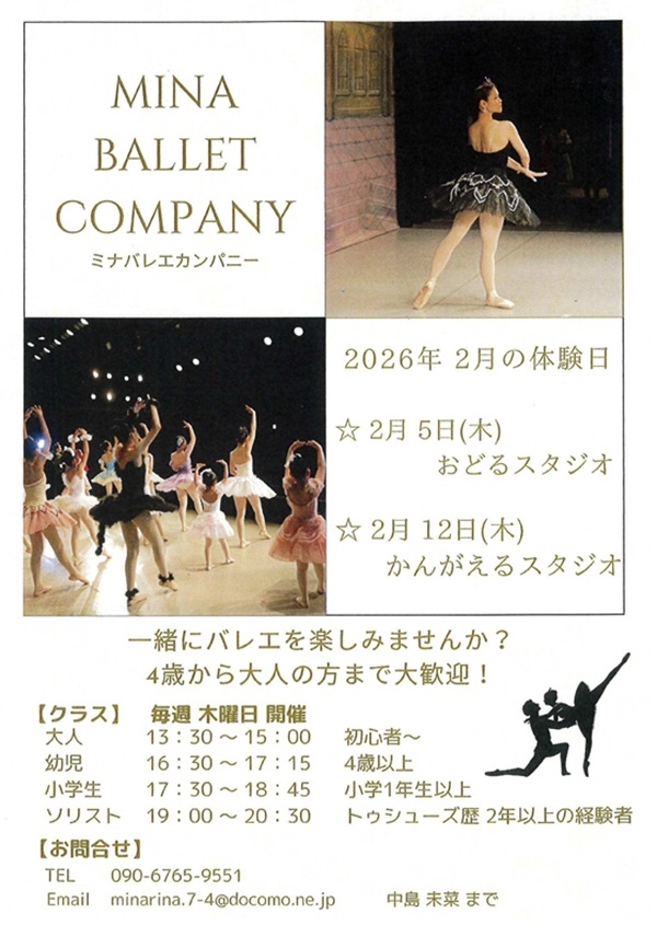 020512 ミナバレエカンパニー.jpg