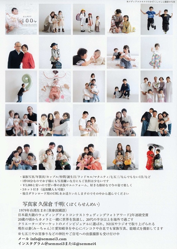 112312280131 かぞくしゃしん撮影(裏).jpg