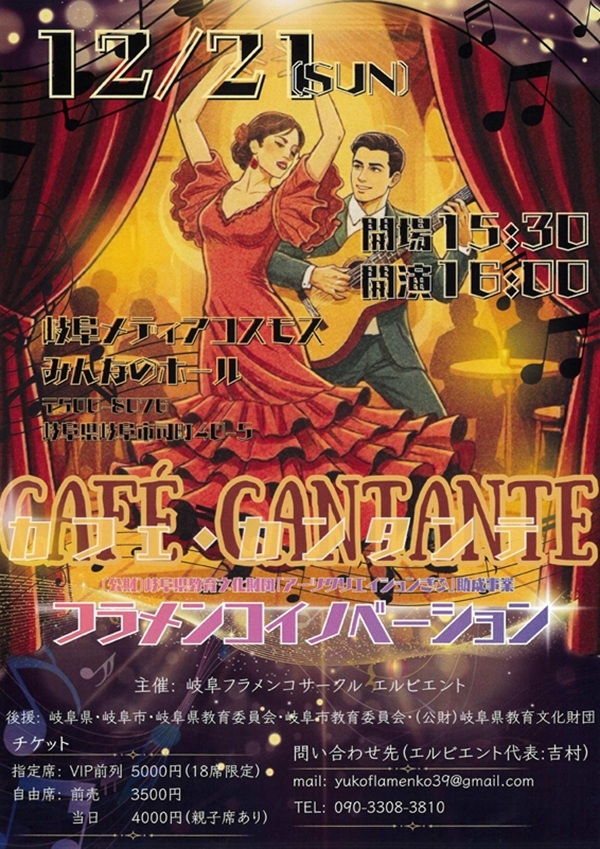 1221 フラメンコイノベーション.jpg