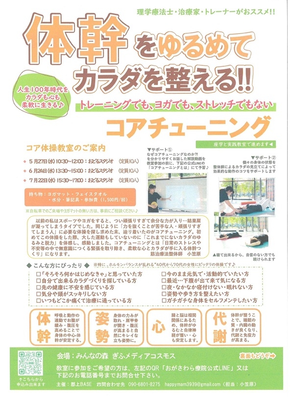 052706240722コアチューニング-1(表).jpg