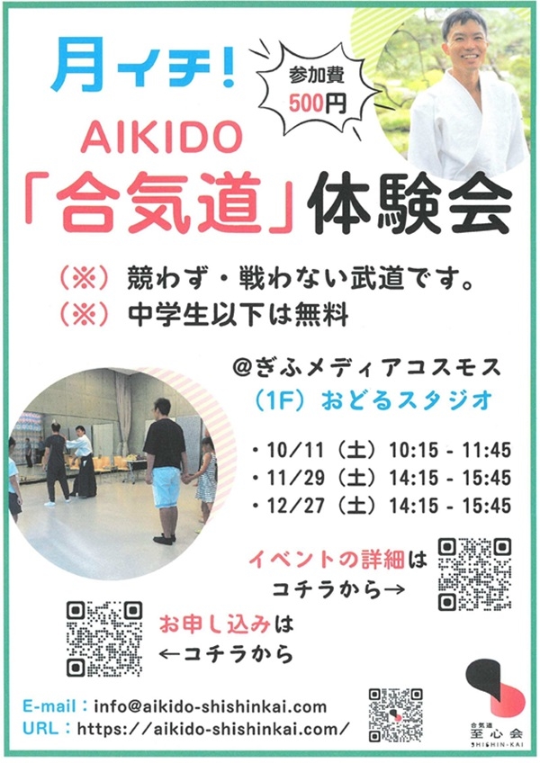 11291227 合気道体験会.jpg