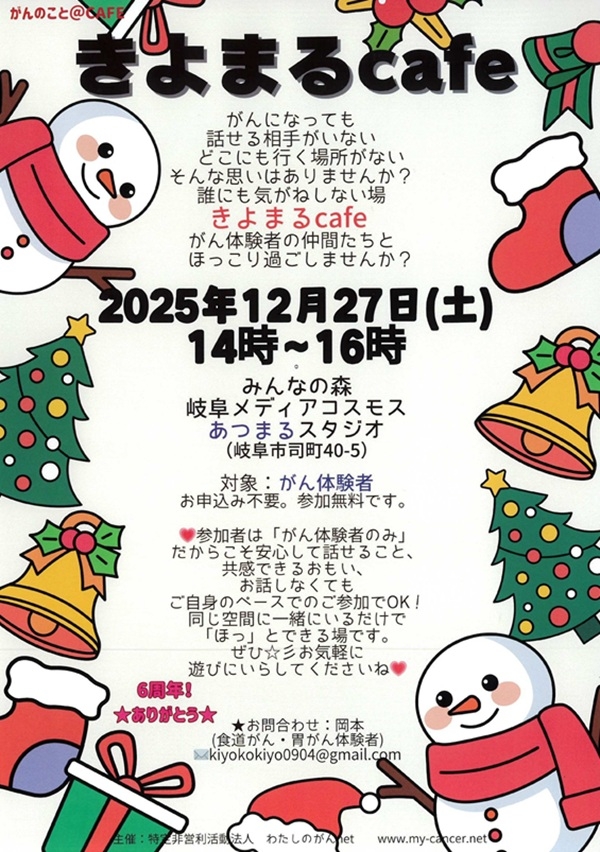 1227 きよまるczfe.jpg