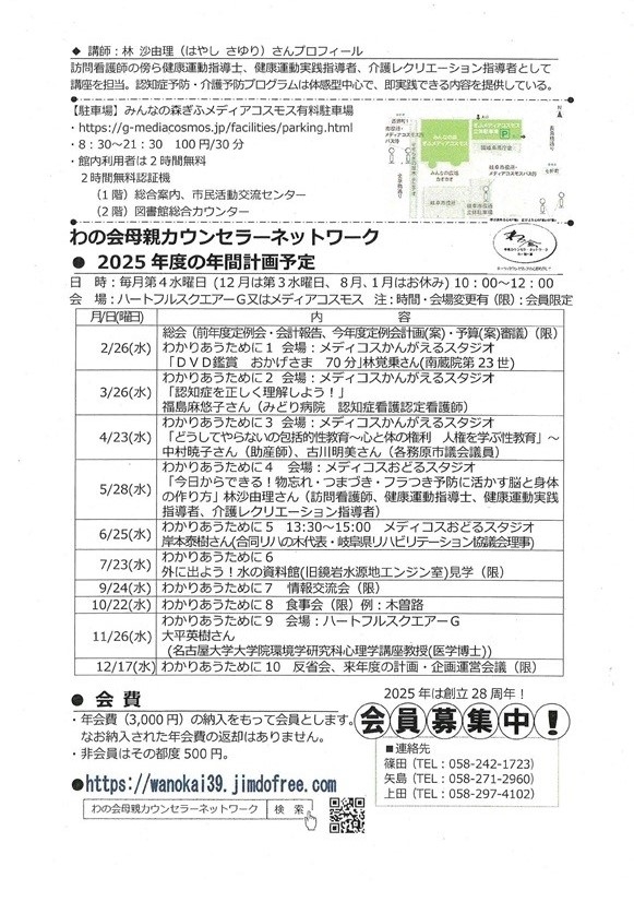 0528脳と身体の作り方（裏）-2.jpg