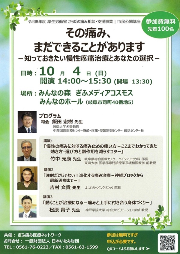 1004 その痛み、まだできることがあります.jpg