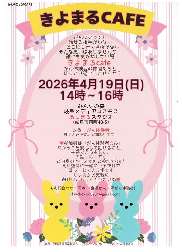 0419きよまるCAFE.jpg
