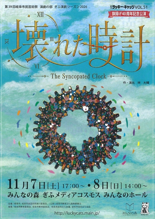 1107 壊れた時計（表）.jpg