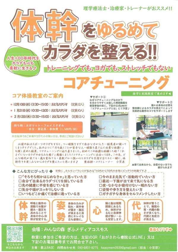 12100121 コアチューニング(表).jpg