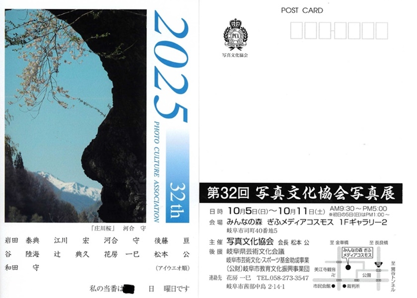 10０５～11　写真文化協会写真展.jpg
