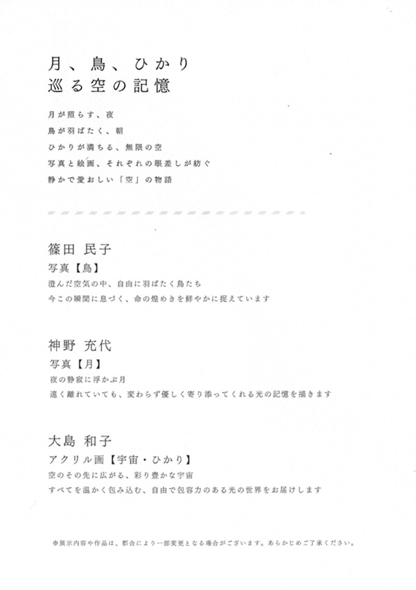 1101 空の記憶（裏）.jpg