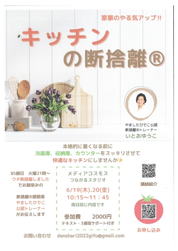 061920キッチンの断捨離.jpg