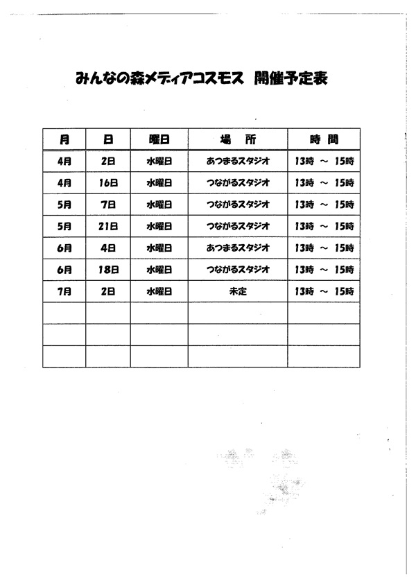 050721060418フラワーアレンジメント教室（裏）-2.jpg