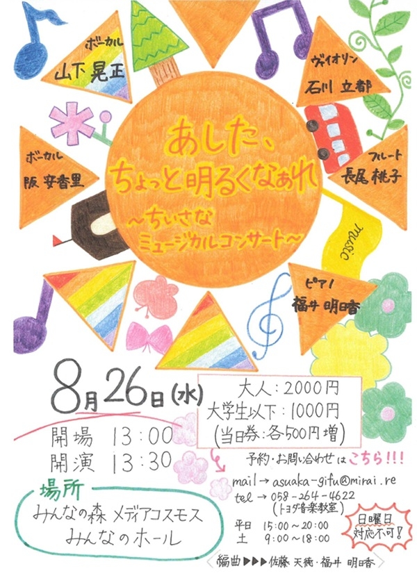 0826あした、ちょっと明るくなぁれ.jpg