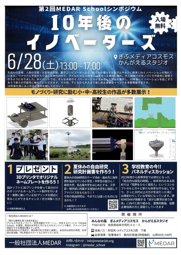 062810年後のイノベーターズ.jpg