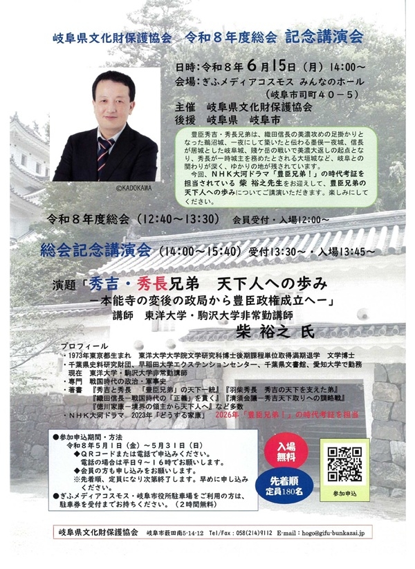 0615令和8年度総会記念講演会.jpg