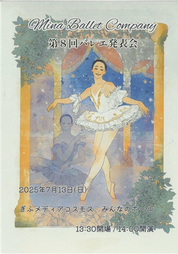 0713 第8回バレエ発表会.jpg