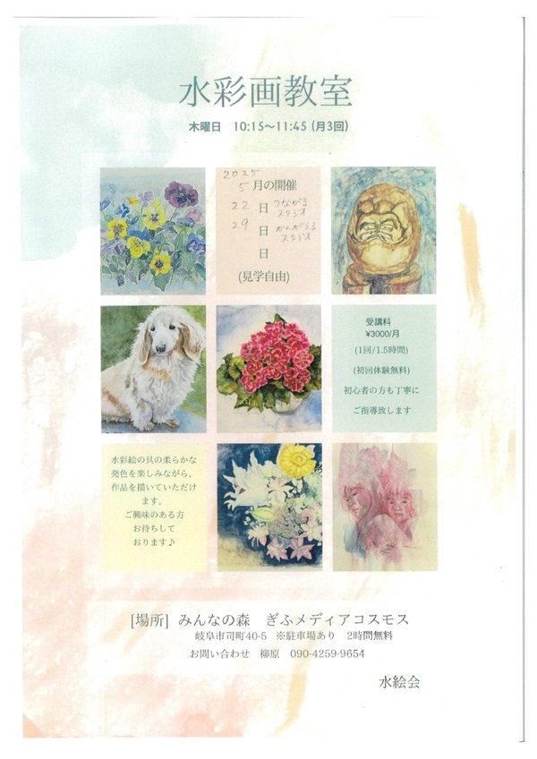 05220529水彩画教室.jpg