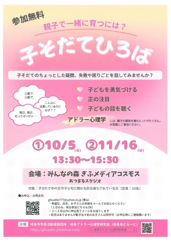 10051116 子そだてひろば.jpg