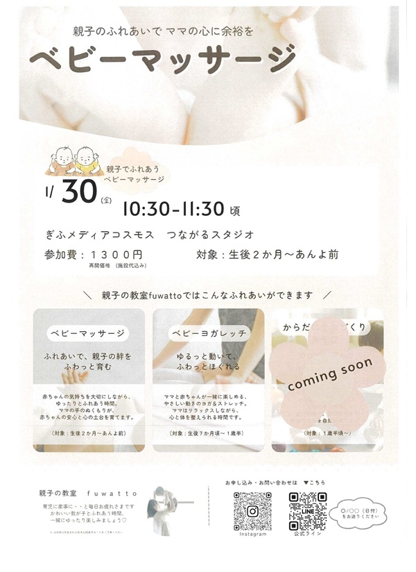 0131ベビーマッサージ.jpg