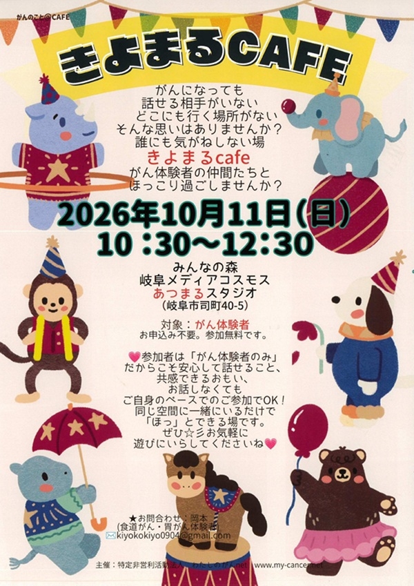 1011 きよまるCAFE.jpg