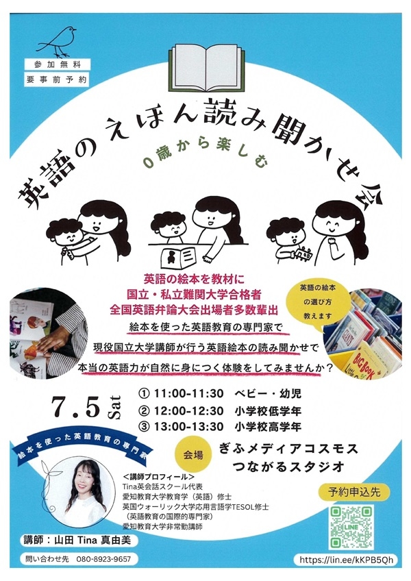 0705英語の読み聞かせ会.jpg
