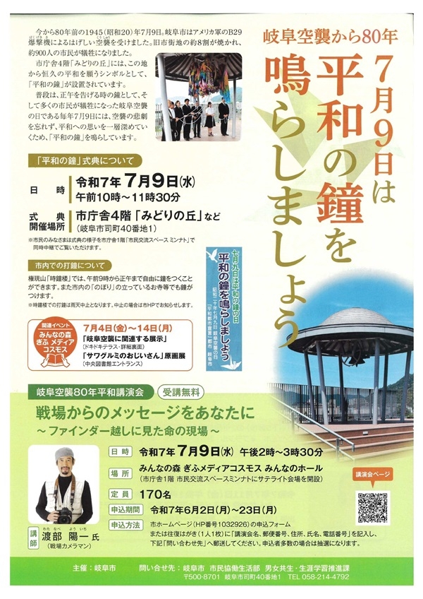 0709戦場からのメッセージをあなたに.jpg