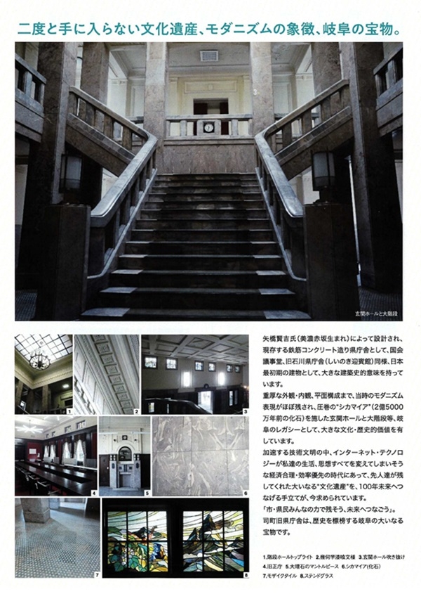 1019～23　目覚めよ司町旧県庁舎展（裏）.jpg