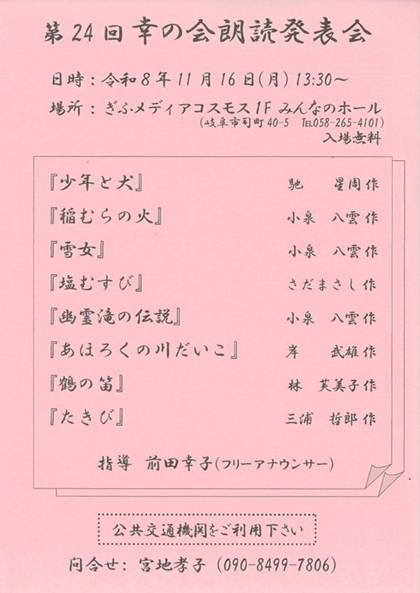1116 幸の会朗読発表会.jpg