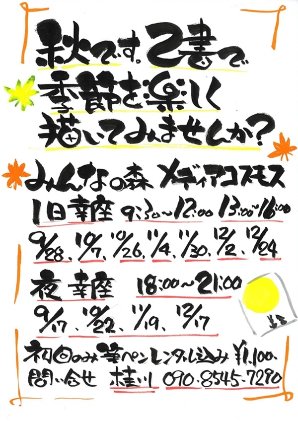 0917281007 己書.jpg