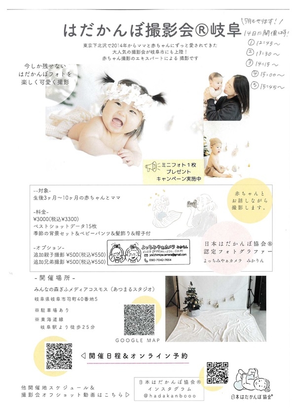 0714はだかんぼ撮影会.jpg
