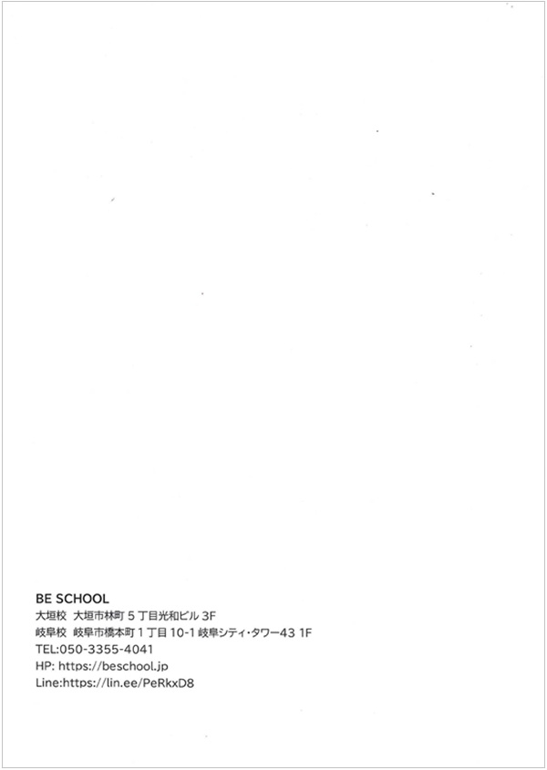 1114 不登校生のための高校入試説明会（裏）.jpg