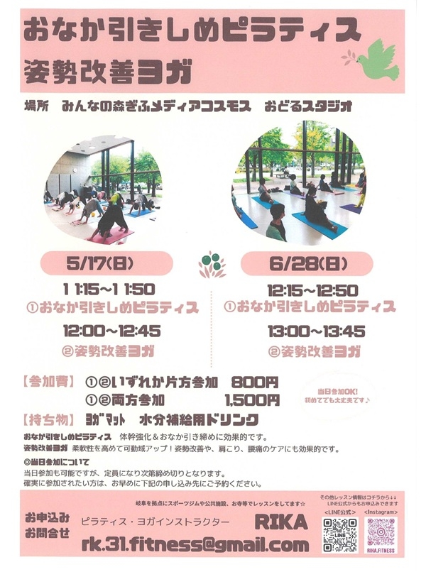05170628おなか引きしめピラティス姿勢改善ヨガ.jpg