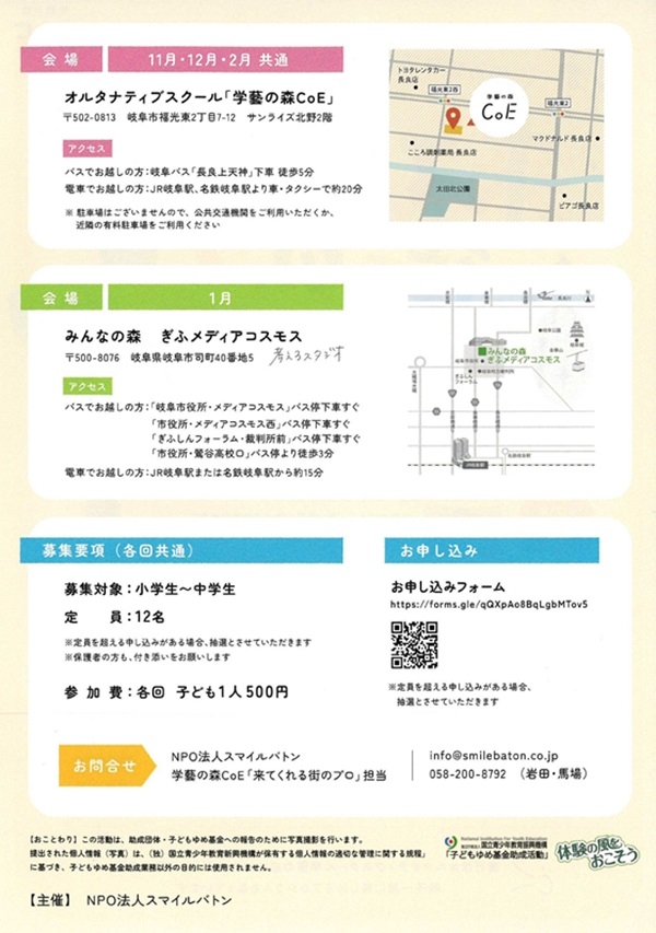 0131 街のプロフェッショナルと職業体験（裏）.jpg