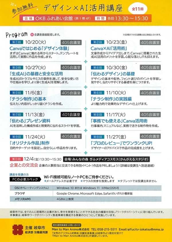 1204 デザイン×AI活用講座.jpg