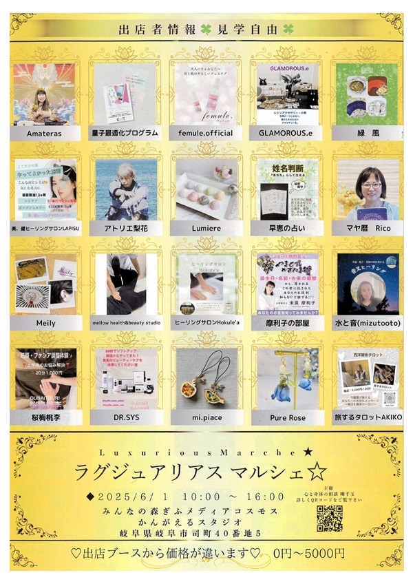 0601ラグジュアリアスマルシェ.jpg