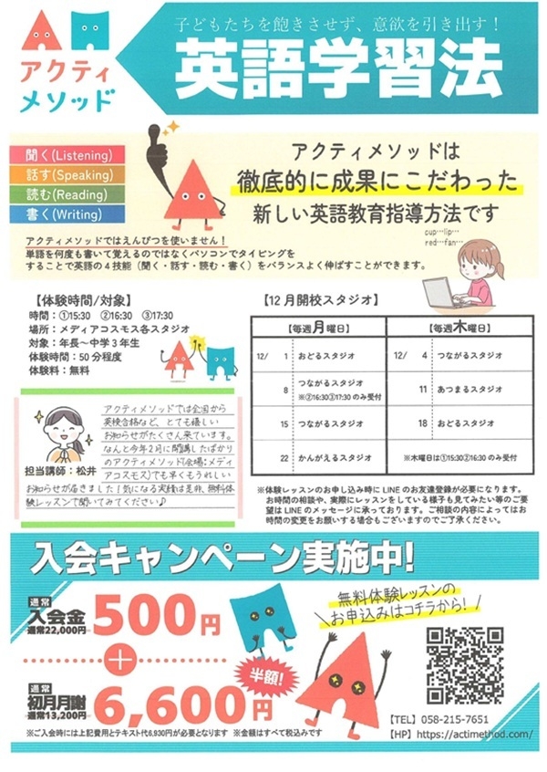 1201040811151822 英語学習法.jpg