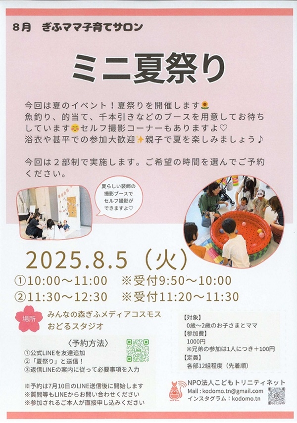 0805 ミニ夏祭り.jpg