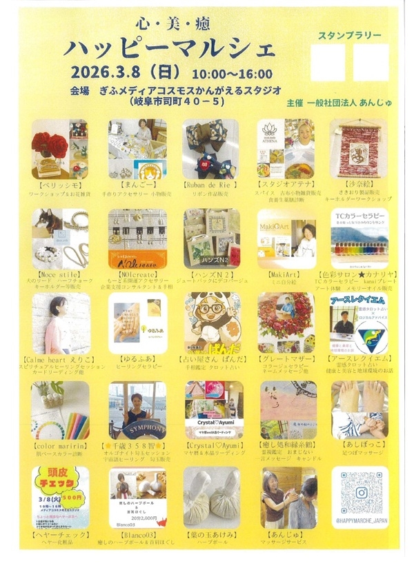 0308ハッピーマルシェ.jpg