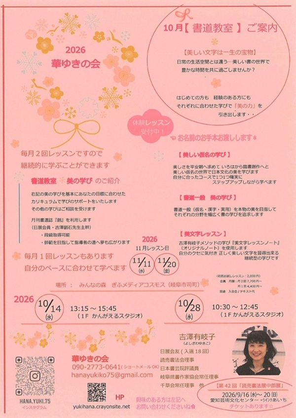 101428 華ゆきの会.jpg