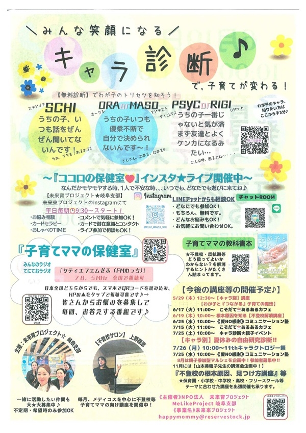 0619子育て問題発見講座（裏）-2.jpg