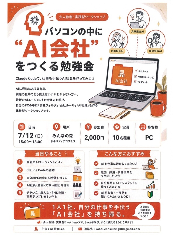 0712パソコンの中に