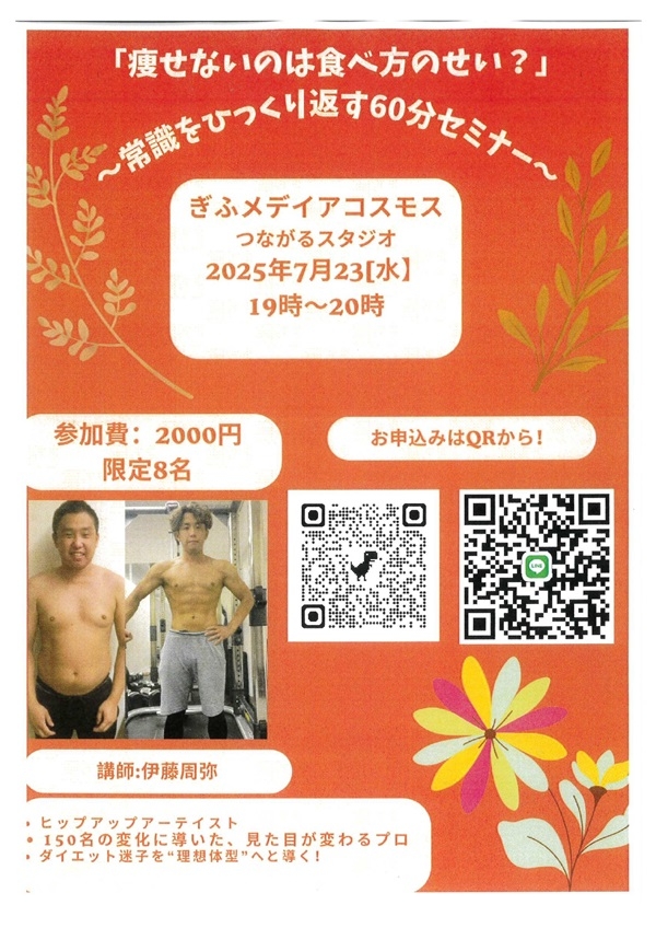 0723瘦せないのは食べ物のせい？.jpg